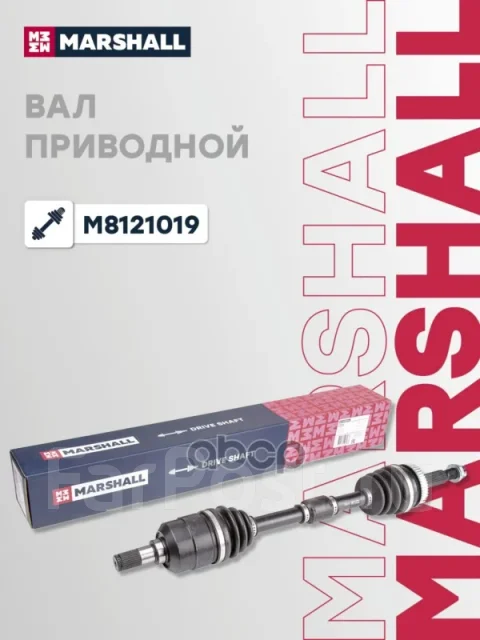 ������ � ����� Marshall ���. M8121019 M8121019 ����