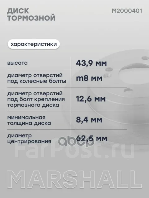 ���� ��������� Marshall ���. M2000401 M2000401 ����