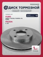 ��������� ���� ������. Ford Fiesta IV V 95- Focus I 98- Fusion 02- M2000409 Marshall ���. M2000409 M2000409 ����