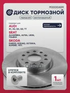��������� ���� ������. Skoda Octavia III (A7), IV (A8) 12-, VW Passat (B6, B7) 05- / Tiguan I, II 07- () | ����� ����/��� | BN-1202; FX-1108;61279AP;5...