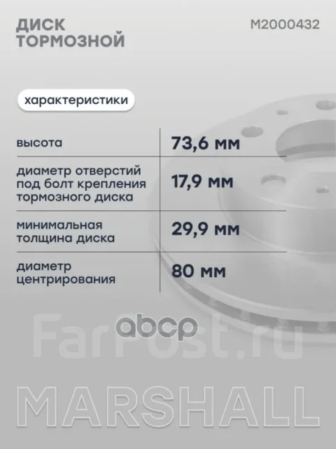 ��������� ���� ������. Marshall ���. M2000432 M2000432 ����