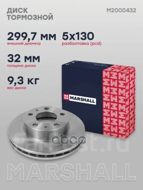 ��������� ���� ������. Marshall ���. M2000432 M2000432 ����