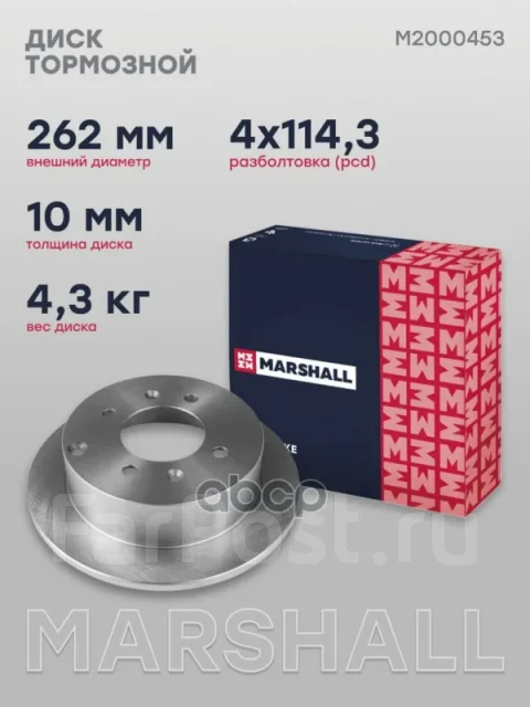 ���� ��������� Marshall ���. M2000453 M2000453 ����