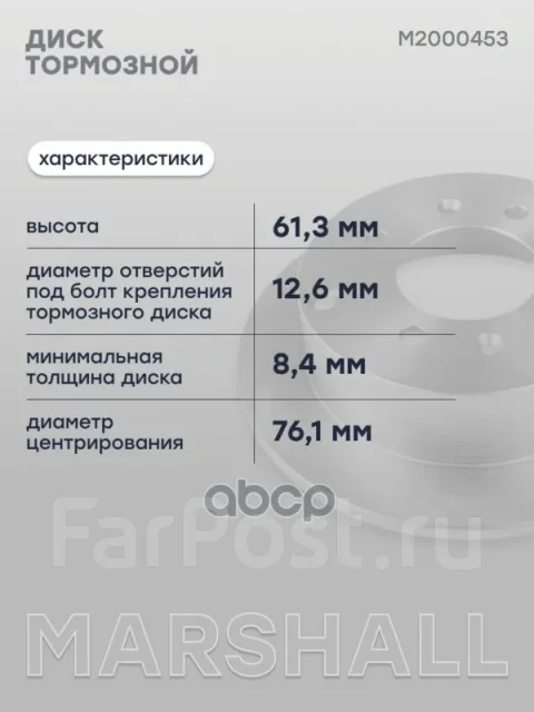 ���� ��������� Marshall ���. M2000453 M2000453 ����