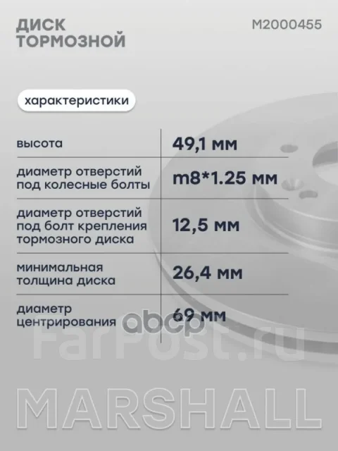 ���� ��������� Marshall M2000455 M2000455 ����