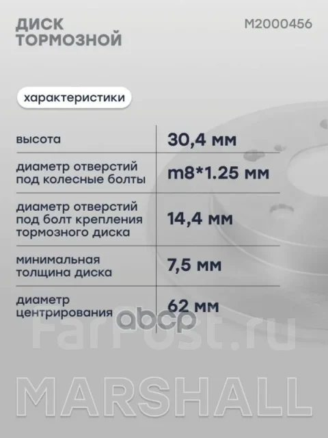 ���� ��������� Marshall ���. M2000456 M2000456 ����