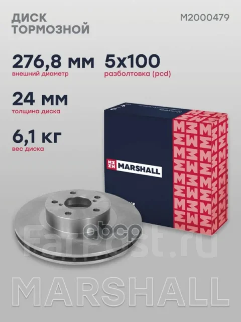 ���� ��������� Marshall ���. M2000479 M2000479 ����