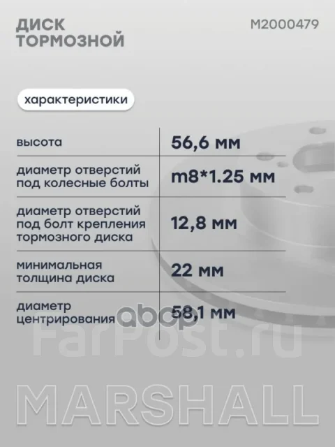 ���� ��������� Marshall ���. M2000479 M2000479 ����