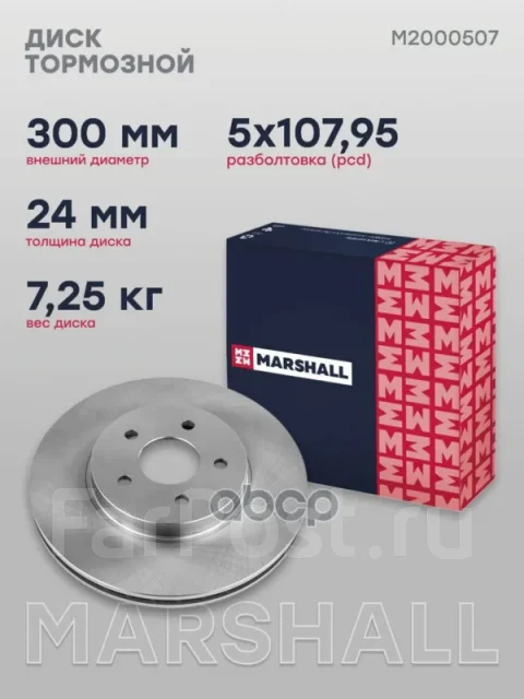 ��������� ���� ������. Marshall ���. M2000507 M2000507 ����