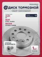 ���� ��������� ����.! Audi A3 03, Skoda Octavia II 04, VW Caddy III 04 / Golf V, VI 03 Marshall ���. M2000520 M2000520 ����
