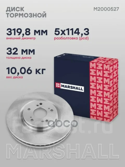 ��������� ���� ������. Marshall ���. M2000527 M2000527 ����