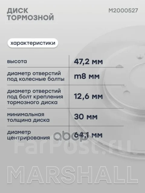 ��������� ���� ������. Marshall ���. M2000527 M2000527 ����