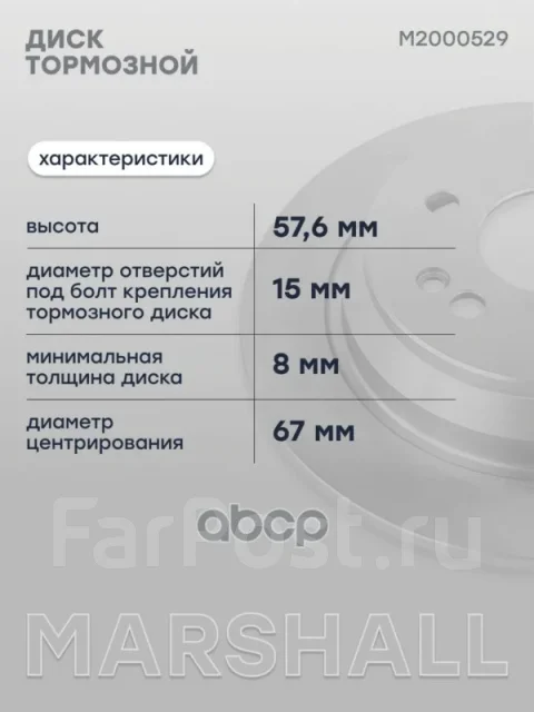 ���� ��������� Marshall ���. M2000529 M2000529 ����