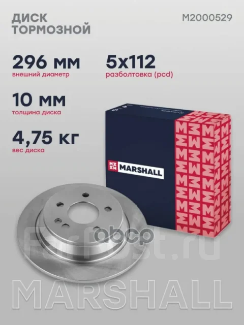 ���� ��������� Marshall ���. M2000529 M2000529 ����