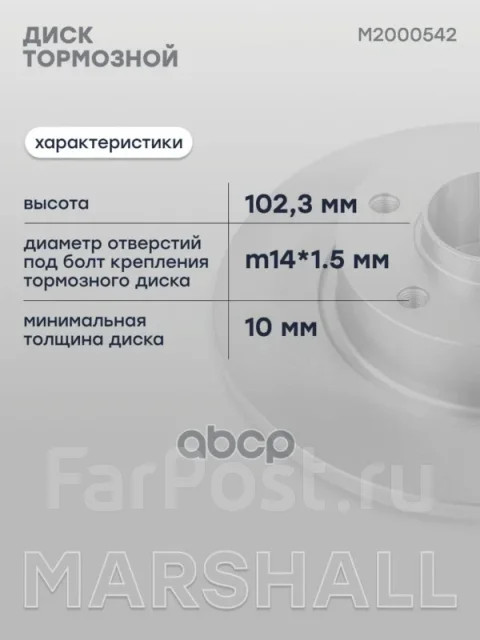 ��������� ���� ����. Marshall ���. M2000542 M2000542 ����