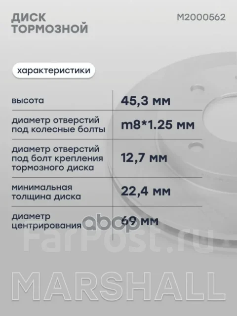 ���� ��������� Marshall ���. M2000562 M2000562 ����