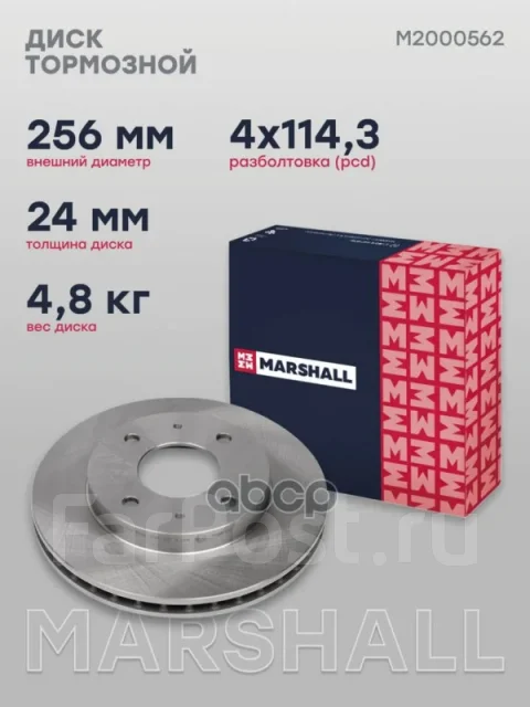 ���� ��������� Marshall ���. M2000562 M2000562 ����