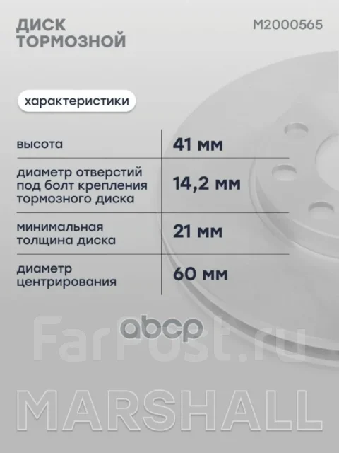 ���� ��������� Marshall ���. M2000565 M2000565 ����