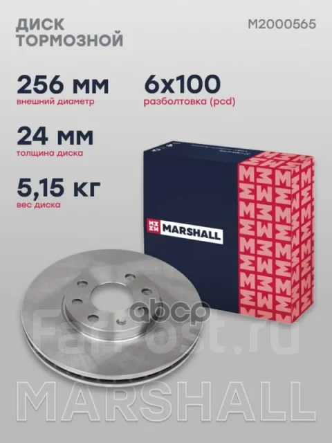 ���� ��������� Marshall ���. M2000565 M2000565 ����