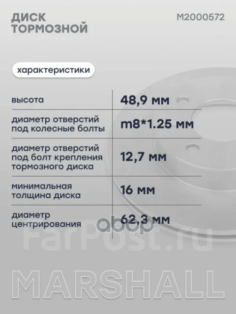 ���� ��������� Marshall ���. M2000572 M2000572 ����