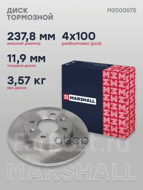 ��������� ���� ������. Marshall ���. M2000575 M2000575 ����