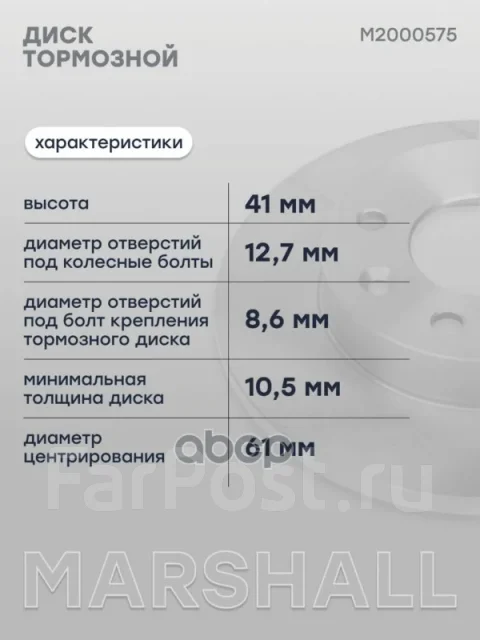 ��������� ���� ������. Marshall ���. M2000575 M2000575 ����
