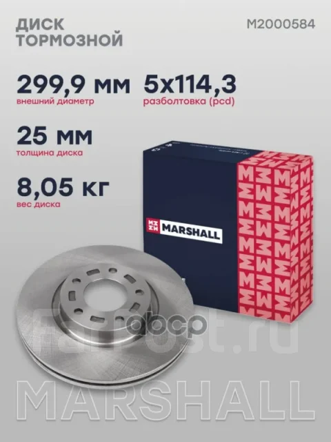 ��������� ���� ������. Marshall ���. M2000584 M2000584 ����