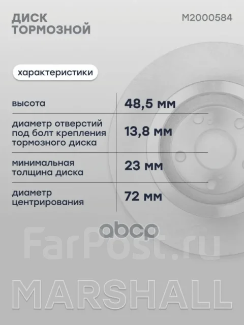 ��������� ���� ������. Marshall ���. M2000584 M2000584 ����