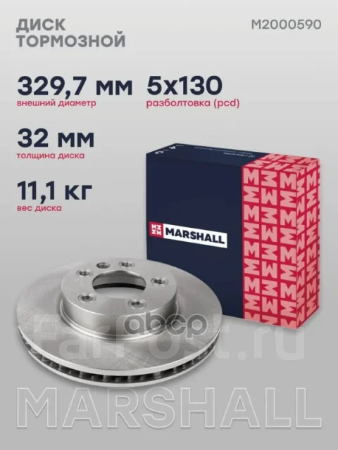 ���� ��������� | ����� ��� | Marshall ���. M2000590 M2000590 ����