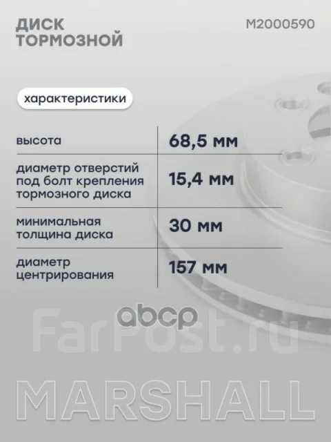 ���� ��������� | ����� ��� | Marshall ���. M2000590 M2000590 ����