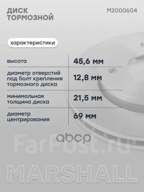 ���� ��������� Marshall ���. M2000604 M2000604 ����