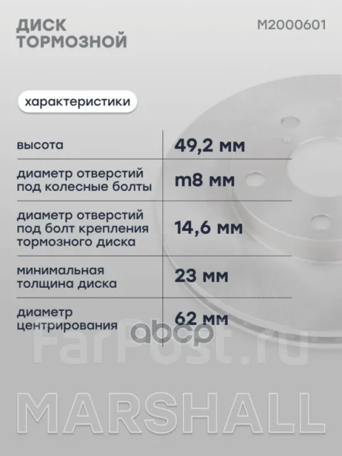 ���� ��������� Marshall ���. M2000601 M2000601 ����