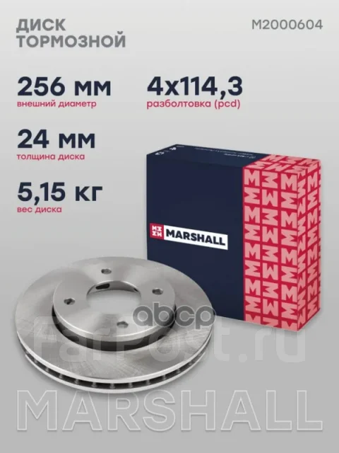 ���� ��������� Marshall ���. M2000604 M2000604 ����