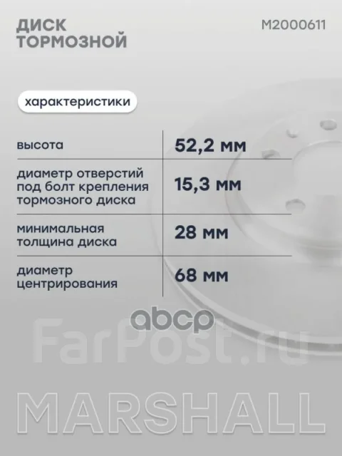 ���� ��������� Marshall ���. M2000611 M2000611 ����
