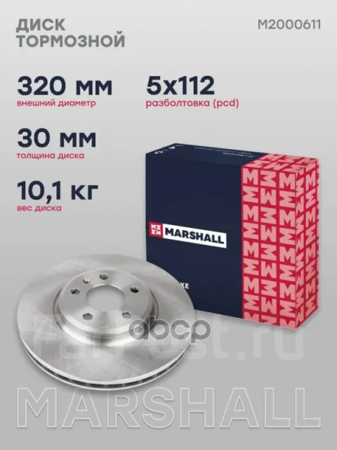 ���� ��������� Marshall ���. M2000611 M2000611 ����