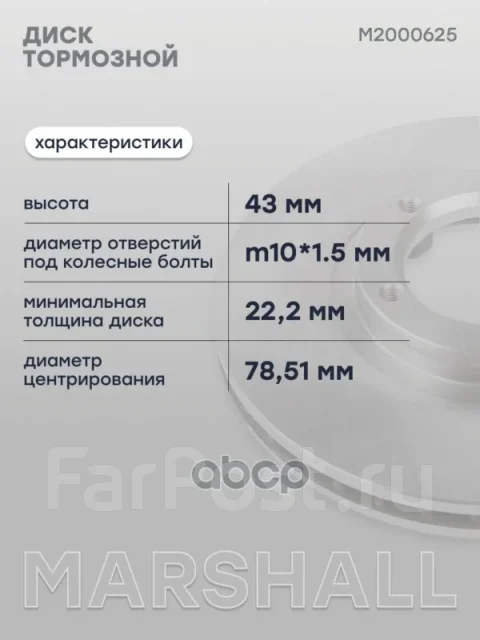 ��������� ���� ������. Marshall ���. M2000625 M2000625 ����