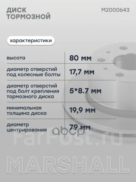 ���� ��������� Marshall ���. M2000643 M2000643 ����