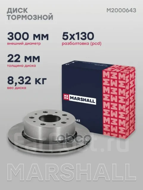 ���� ��������� Marshall ���. M2000643 M2000643 ����