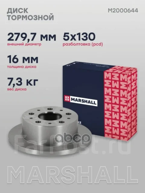 ���� ��������� Marshall ���. M2000644 M2000644 ����