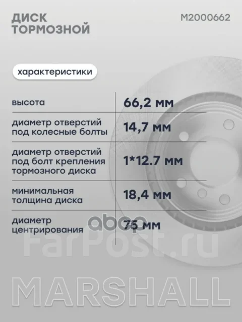 ���� ��������� Marshall ���. M2000662 M2000662 ����