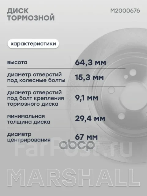 ���� ��������� Marshall ���. M2000676 M2000676 ����