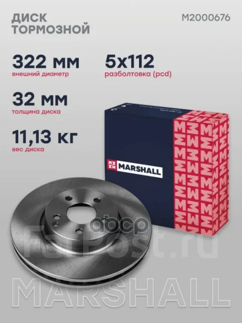 ���� ��������� Marshall ���. M2000676 M2000676 ����
