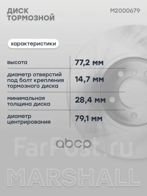 ���� ��������� Marshall ���. M2000679 M2000679 ����