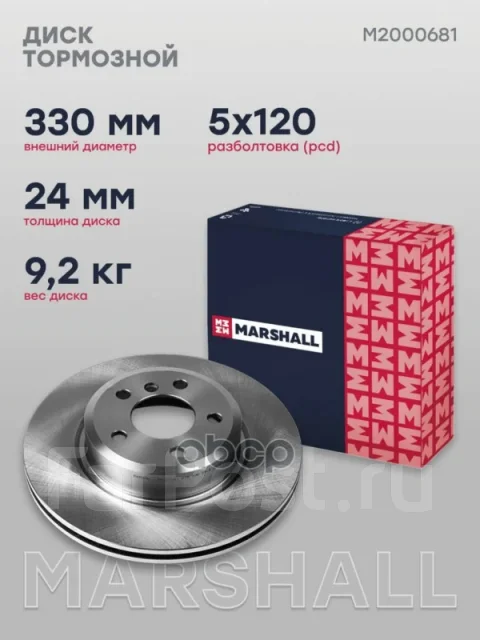 ���� ��������� Marshall ���. M2000681 M2000681 ����