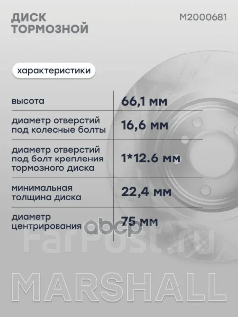 ���� ��������� Marshall ���. M2000681 M2000681 ����