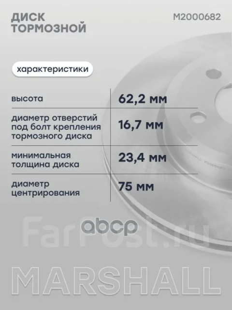 ���� ��������� Marshall ���. M2000682 M2000682 ����