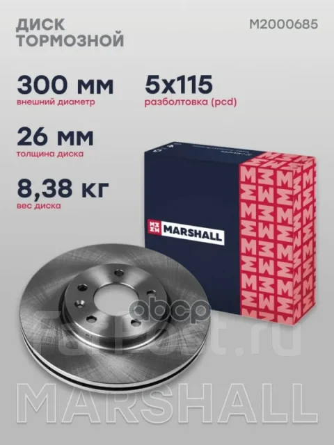 ���� ��������� Marshall ���. M2000685 M2000685 ����