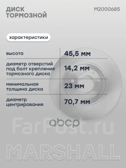 ���� ��������� Marshall ���. M2000685 M2000685 ����