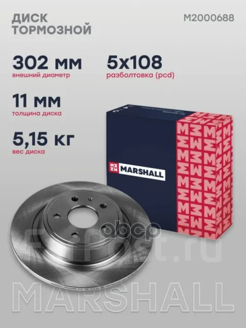 ���� ��������� Marshall ���. M2000688 M2000688 ����