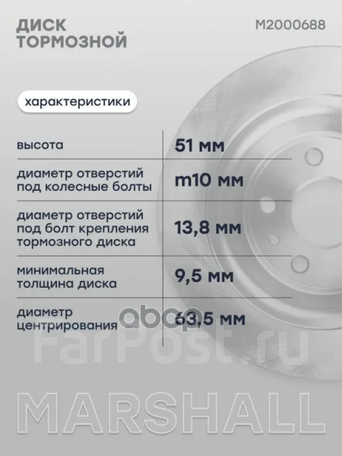 ���� ��������� Marshall ���. M2000688 M2000688 ����